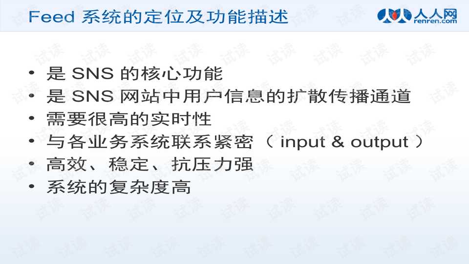 微博背后的技术大厦：如何扛住亿万人同时吃瓜的手速？