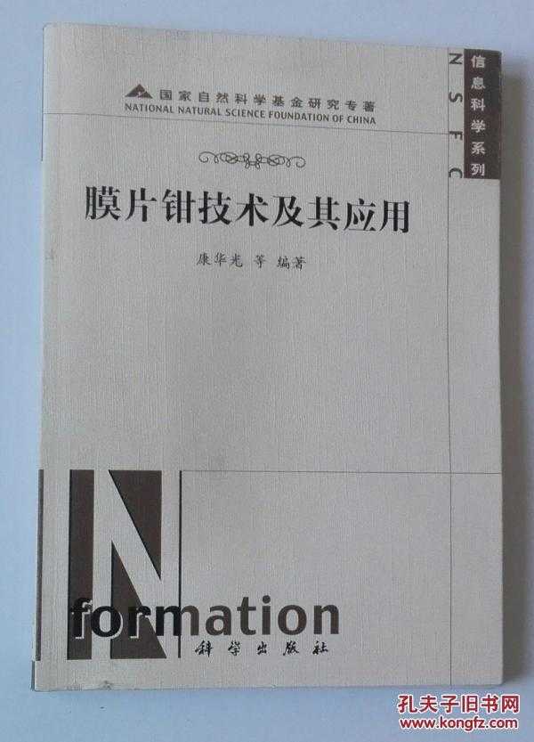 探秘微观生命电流：膜片钳技术如何打开细胞通讯的“黑匣子”-第2张图片-正海烽科技 - 领先的只能推广行业，智能制造解决方案提供商