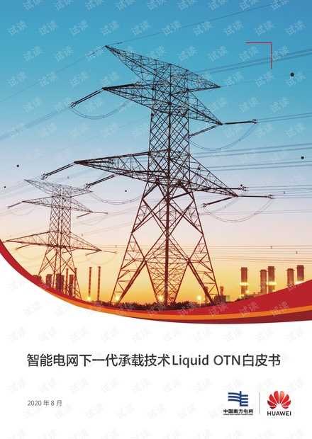 探秘津门电力信息化专家:三源电力信息技术的深耕之路 探秘津门电力信息化专家:三源电力信息技术的深耕之路