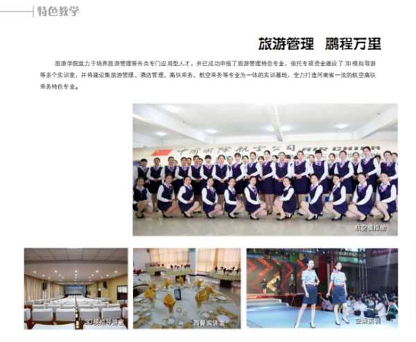 焦作工贸职业学院：这里的学生生活到底有多“得劲”？