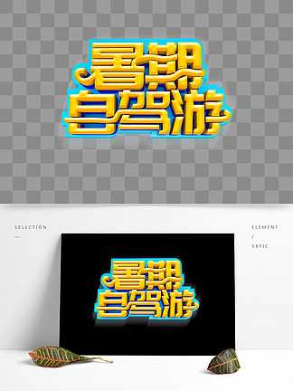 经典AI字体：当千年书法遇见智能算法，设计界要变天了吗？