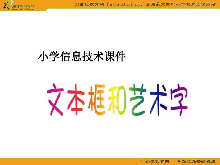 艺术字信息技术:当古老汉字遇上智能时代 艺术字信息技术:当古老汉字遇上智能时代