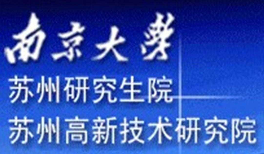 探秘苏州大学应用技术学院：在千年水乡铸就现代应用型人才的摇篮-第2张图片-正海烽科技 - 领先的只能推广行业，智能制造解决方案提供商