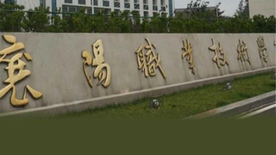 襄阳职业技术学院网：你的掌上校园指南