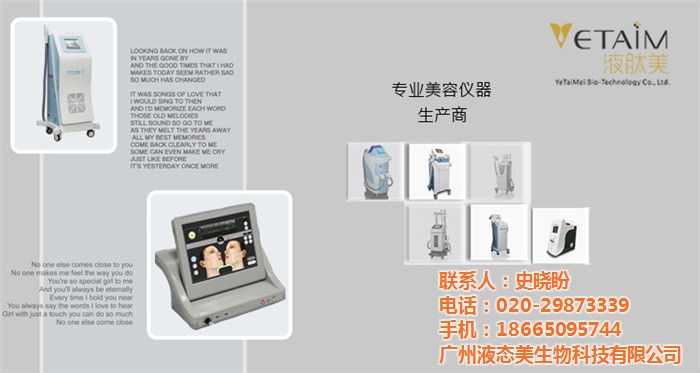 探秘超声刀美容：真相、风险与选择智慧