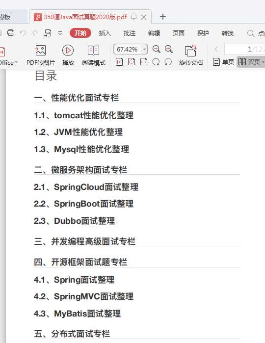阿里技术宝库微信公众号里的实战干货与成长秘籍