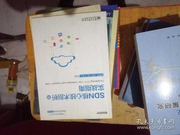 探索SDN：从理论到实战