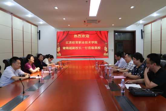 探索江苏经贸职业技术学院学报：你的学术成长伙伴与经贸领域研究宝库