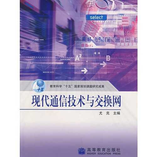 探索现代通信技术相关技术的前沿趋势与应用突破-第1张图片-正海烽科技 - 领先的只能推广行业，智能制造解决方案提供商