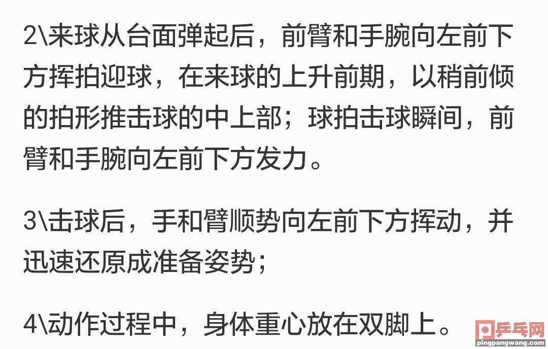 推挡技术：直拍选手的传家宝与生存智慧