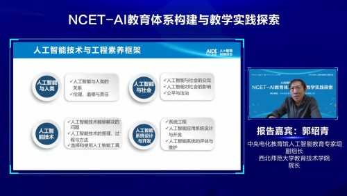 推行人工智能教育，咱们得好好唠唠