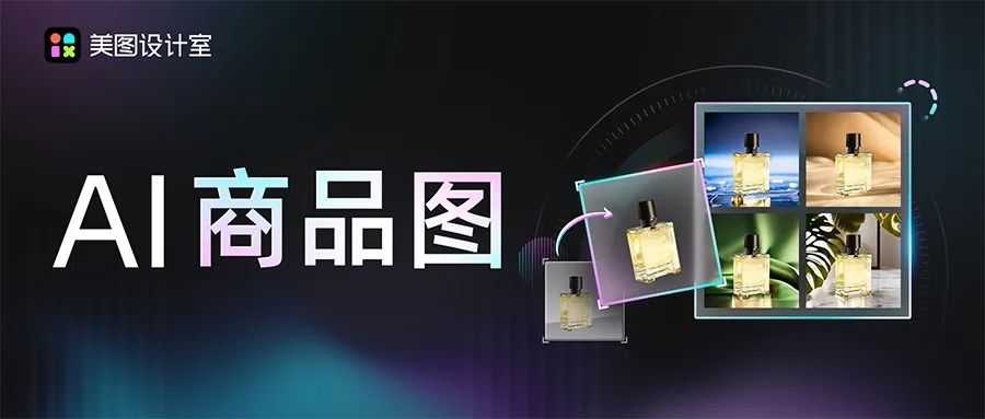 揭开AI美图的魔法面纱：不止是滤镜，更是影像技术的“工业革命”