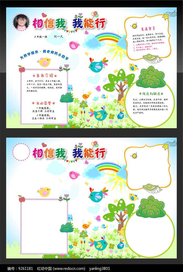 AI竞选稿从熬夜爆肝到十分钟搞定