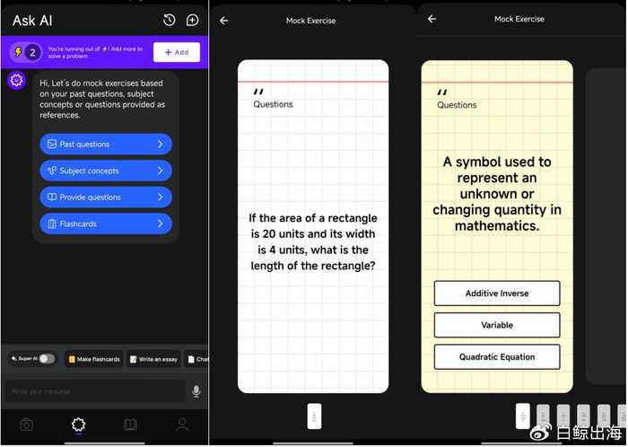 AI答题功能:真能帮你解题还是让你更迷糊? AI答题功能:真能帮你解题还是让你更迷糊?
