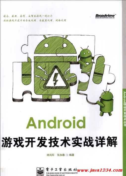 Android底层，一本让你豁然开朗的神书-第1张图片-正海烽科技 - 领先的只能推广行业，智能制造解决方案提供商
