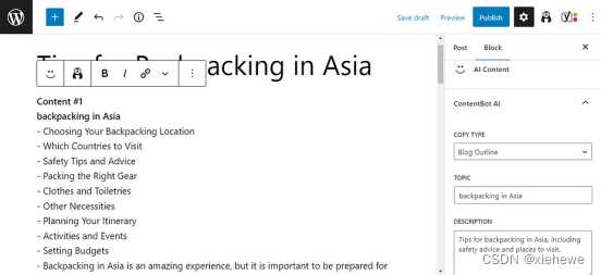 搜索优化写作人工智能整理内容的实战心得分享