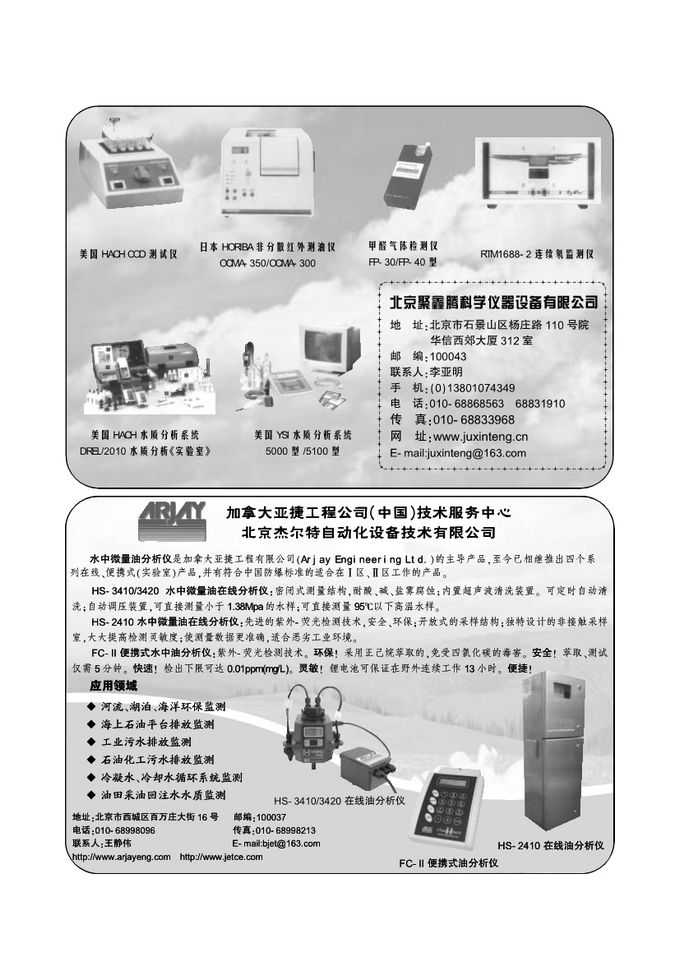 搜索广告设施设计与检测技术全：让广告更聪明更靠谱