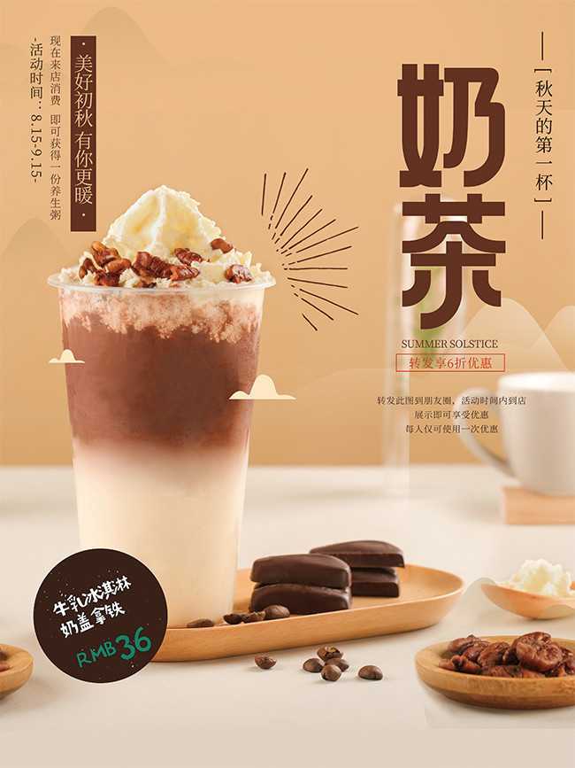 搞不懂为啥现在奶茶海报都“毛茸茸”还带点“糙”？这波AI奶茶杯海报火得那叫一个邪乎！