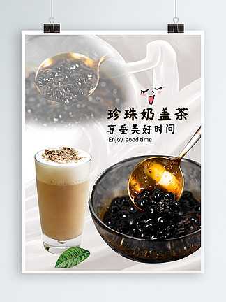 搞不懂为啥现在奶茶海报都“毛茸茸”还带点“糙”？这波AI奶茶杯海报火得那叫一个邪乎！