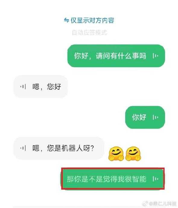 搞定小米AI通话自动接,开会摸鱼都不怕 搞定小米AI通话自动接,开会摸鱼都不怕