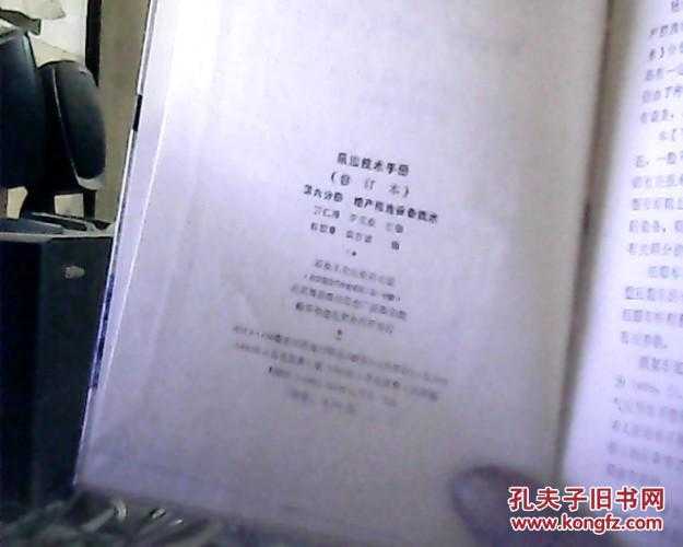 搞定油田现场难题，你的采油技术手册该升级了！-第2张图片-正海烽科技 - 领先的只能推广行业，智能制造解决方案提供商