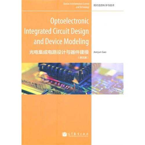 搞懂光技术英文，让你在专业领域不再抓瞎