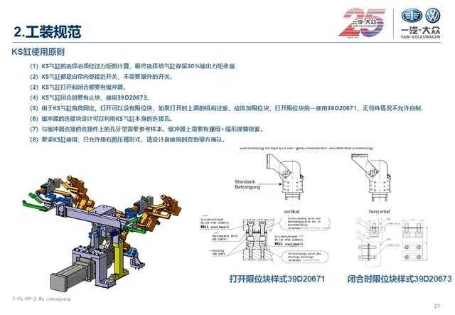 搞懂焊装夹具那些门道，老师傅的经验之谈