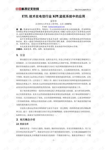 搞技术研发KPI?别让指标成了“紧箍咒” 搞技术研发KPI?别让指标成了“紧箍咒”