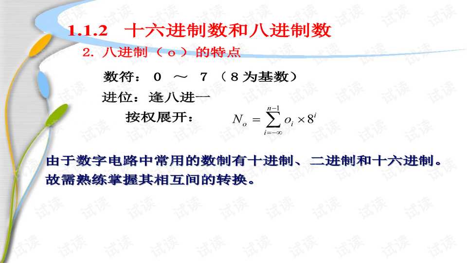 搞点数电作业：从“懵圈”到“门儿清”的实战攻略