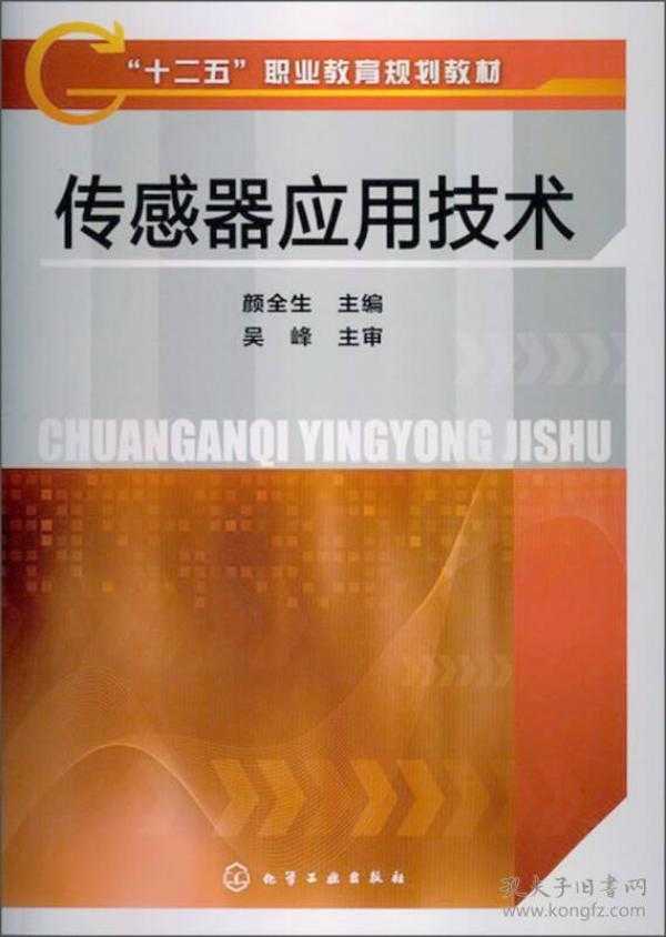 搞科研的人来侃侃《传感技术学报》到底咋样-第1张图片-正海烽科技 - 领先的只能推广行业，智能制造解决方案提供商