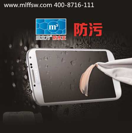 搞钱新路子！手机防水技术加盟，让你躺着把钱挣了