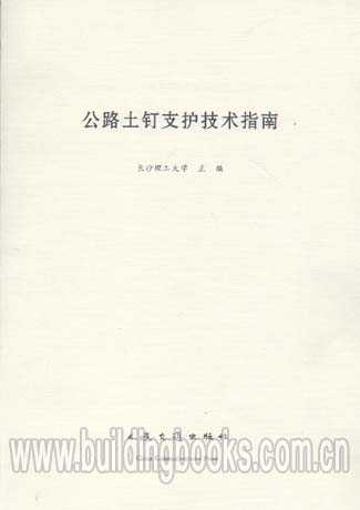 支护土钉技术交底整理的那些弯弯绕