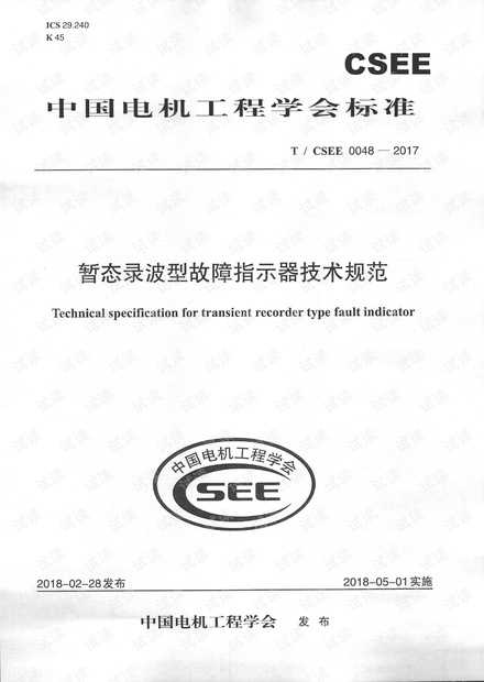 故障录波器技术规范详解与心得分享-第2张图片-正海烽科技 - 领先的只能推广行业，智能制造解决方案提供商