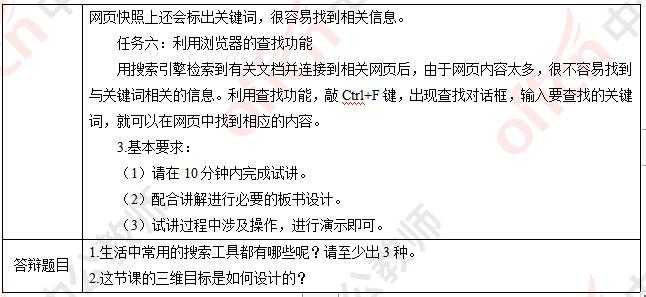 教师编信息技术岗位全攻略 上岸学长学姐的真心话大放送