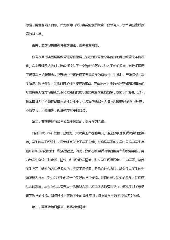 教师培训，告别“一锅炖”，让技术从“炫技”变“实用”