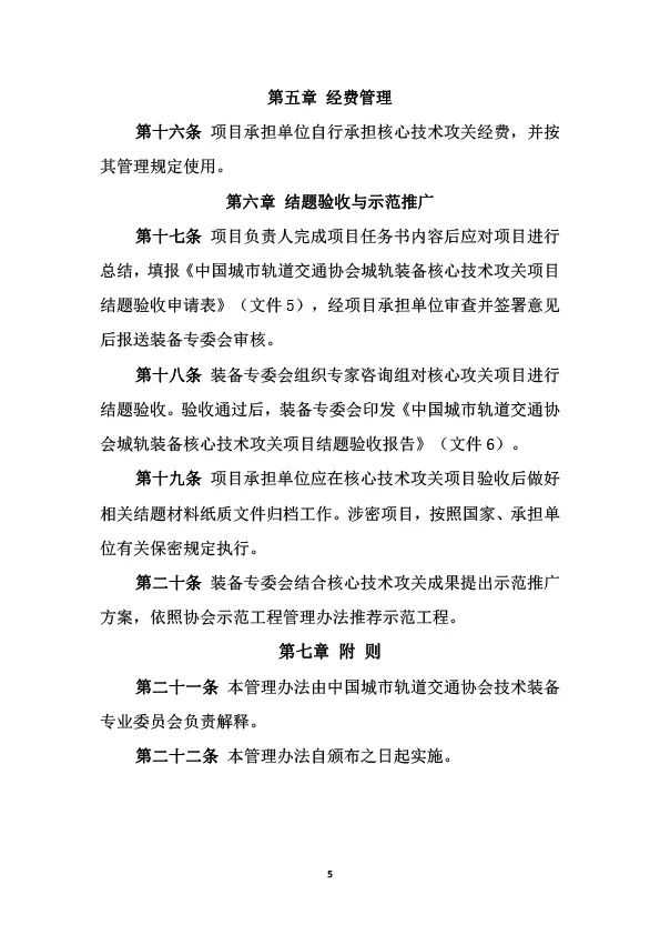 教育技术装备制度整理全攻略