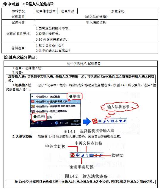 教资信息技术考试科目全解析