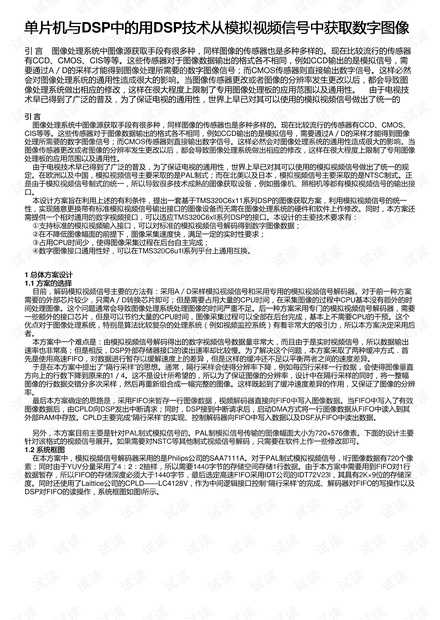 数字原稿获取，别让老技术拖了你的后腿