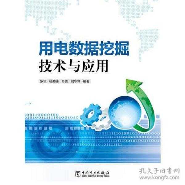 数据记:从数据苦海到商业蓝海的智能导航 数据记:从数据苦海到商业蓝海的智能导航