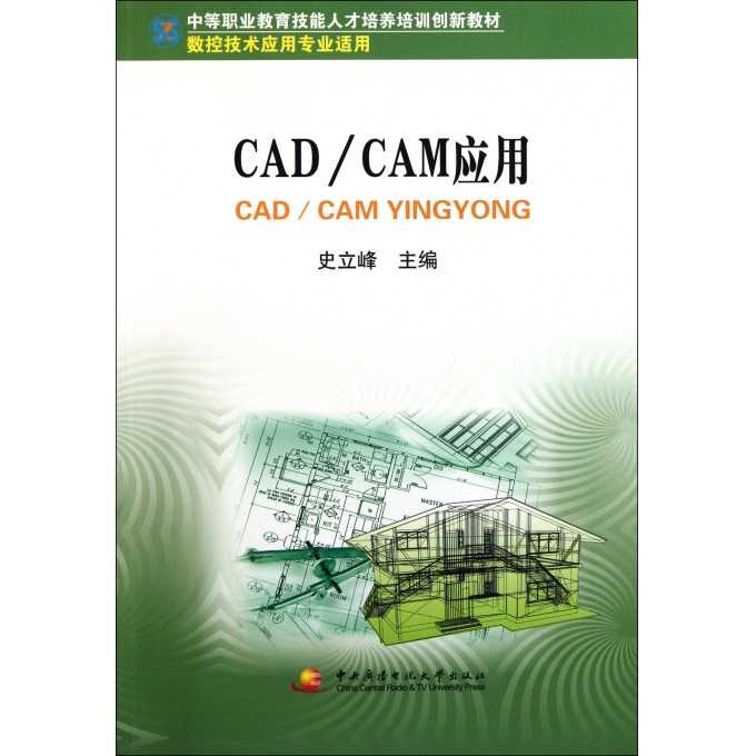 数控技术应用专业：一技之长开启制造未来