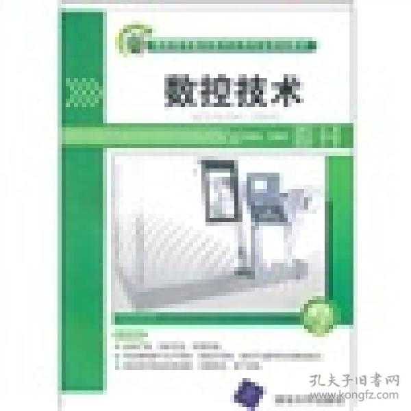 数控技术专业：打开智能制造的钥匙