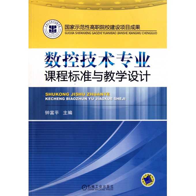数控技术专业：打开智能制造的钥匙