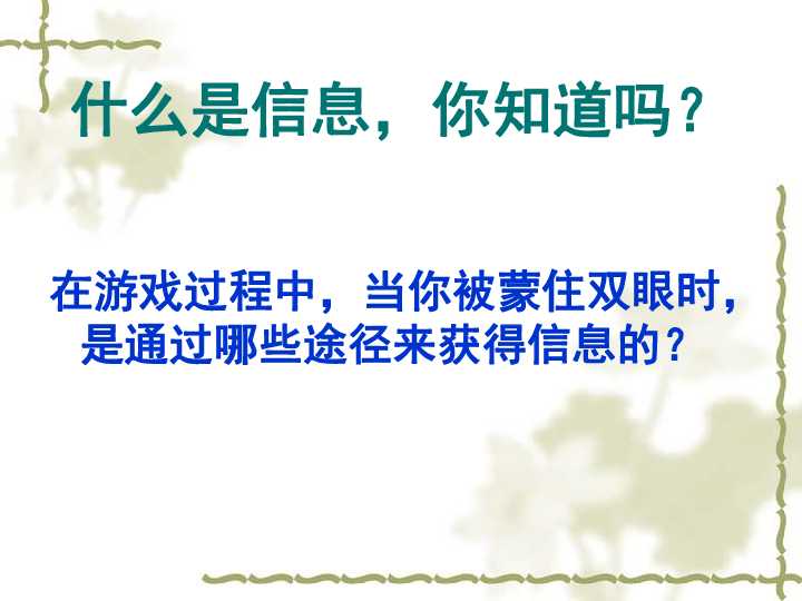 数聚变时代，你的信息与技术课通关指南来喽