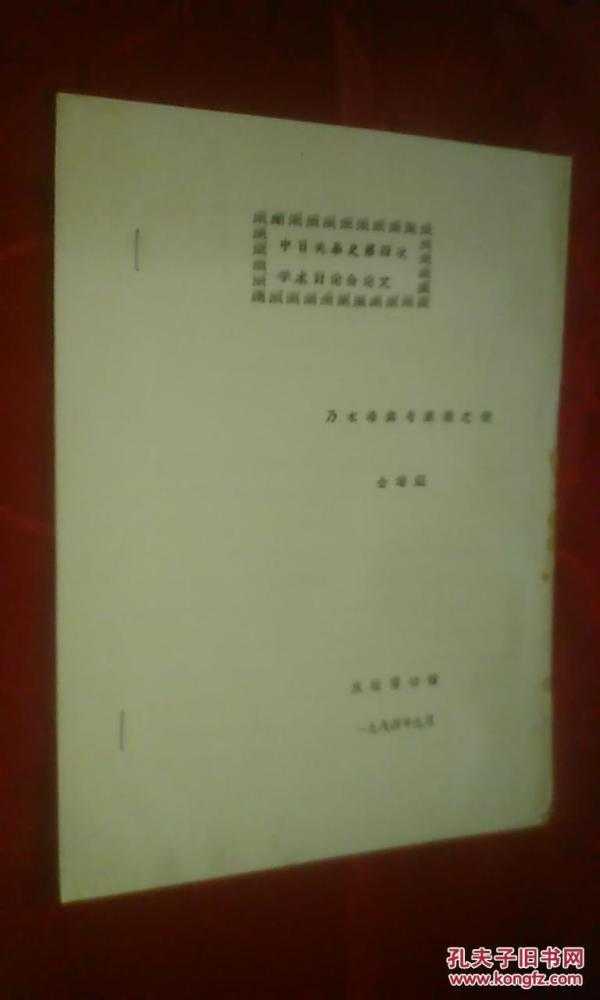 文技术典整理心法大公开