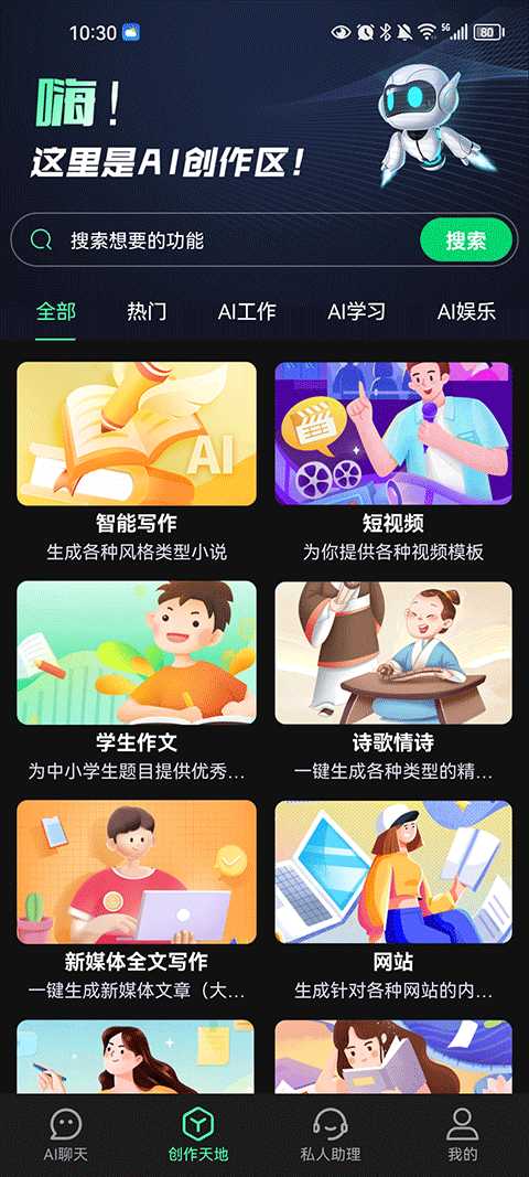 普通人也能玩转的智能时代，这些免费AI工具让你悄悄变强大