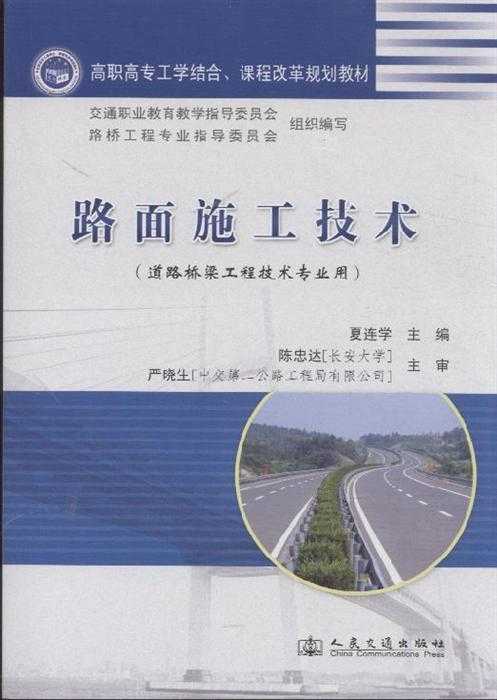 施工技术考试通关全攻略，告别死记硬背的苦日子
