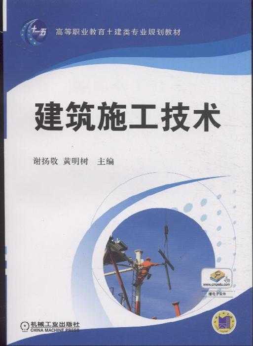 施工技术考试通关全攻略，告别死记硬背的苦日子