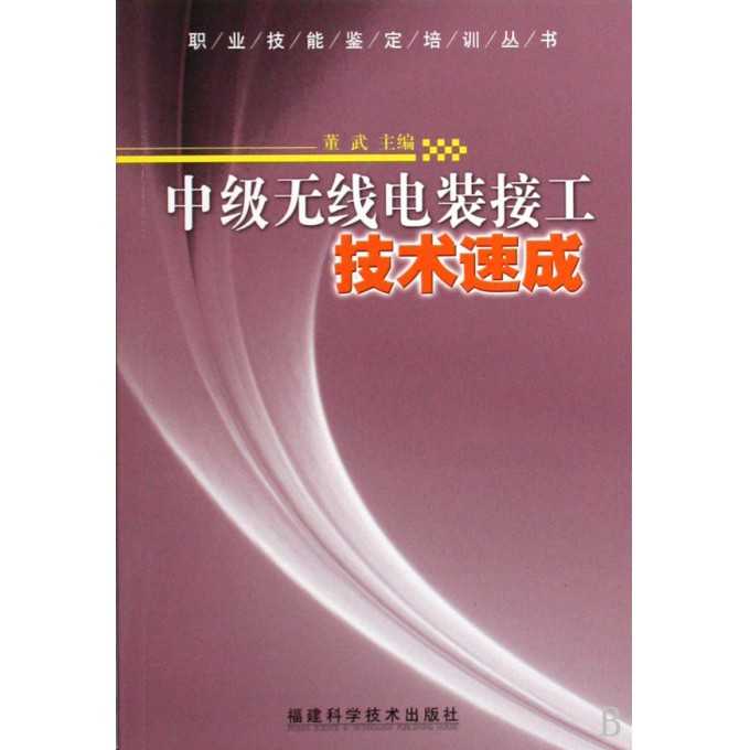 无线电技术学习漫谈:从好奇到精通 无线电技术学习漫谈:从好奇到精通