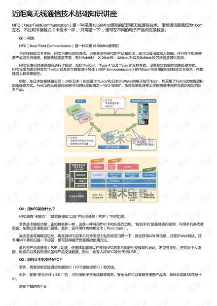 无线通信技术期刊全攻略：从选刊到投稿的实用指南