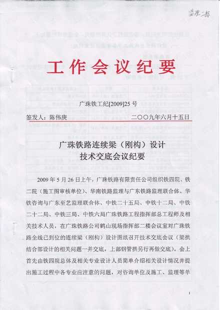 明洞施工交底那些事儿